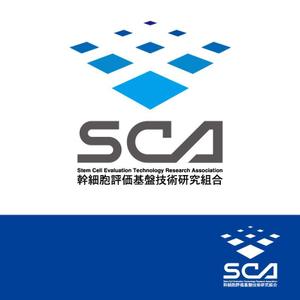 小島デザイン事務所 (kojideins2)さんの幹細胞評価基盤技術研究組合のロゴへの提案