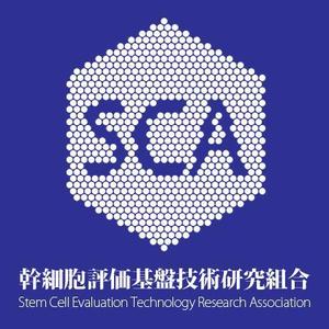 FPC (webfpc)さんの幹細胞評価基盤技術研究組合のロゴへの提案