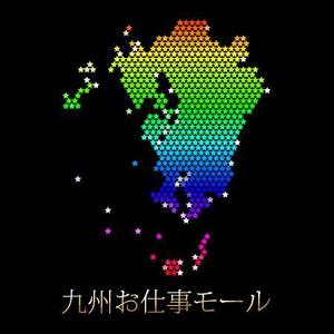 FPC (webfpc)さんの九州にゆかりのあるランサー様限定企画！西日本新聞×ランサーズ『九州お仕事モール』ロゴコンテストへの提案