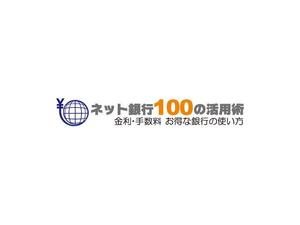 レイトカマー (LATECOMER)さんの「ネット銀行100の活用術」のロゴへの提案