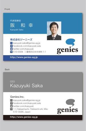 CF-Design (kuma-boo)さんの株式会社ジーニーズの名刺デザイン（ロゴあり）への提案