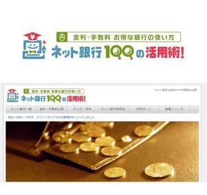 KR-design (kR-design)さんの「ネット銀行100の活用術」のロゴへの提案