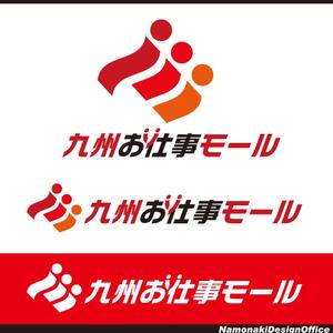 名も無きデザイン事務所 ()さんの九州にゆかりのあるランサー様限定企画！西日本新聞×ランサーズ『九州お仕事モール』ロゴコンテストへの提案