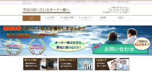 ティーレックス有限会社 (sabatarou)さんの【トップ画像のみ】経営コンサルティング会社のＨＰトップ画像２サイズへの提案