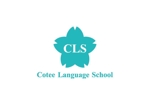 loto (loto)さんの英会話スクール「Cotee Language School」のロゴへの提案
