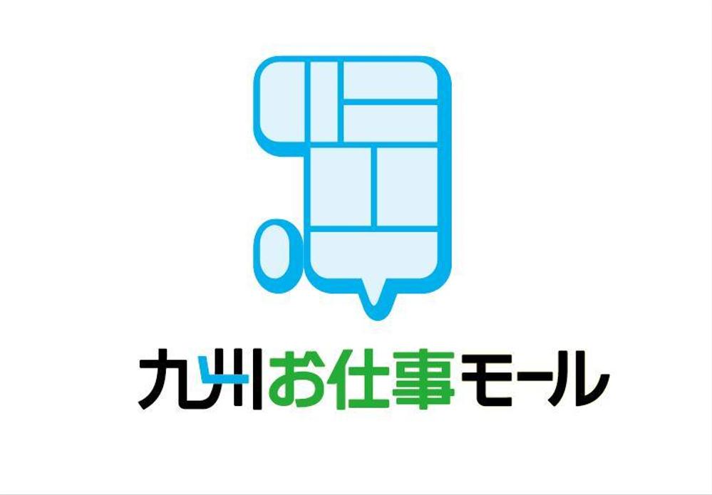 九州にゆかりのあるランサー様限定企画！西日本新聞×ランサーズ『九州お仕事モール』ロゴコンテスト