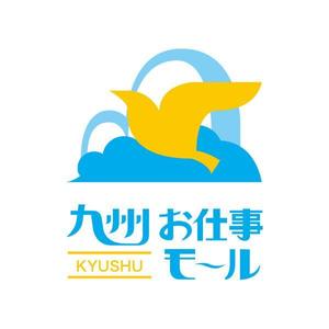 広瀬 美穂 (Miho_T)さんの九州にゆかりのあるランサー様限定企画！西日本新聞×ランサーズ『九州お仕事モール』ロゴコンテストへの提案