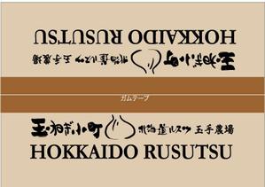 utsubojin (utsubojin)さんの玉ねぎ（10kg）の箱のパッケージデザインへの提案