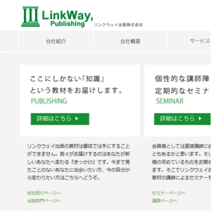 mako_369 (mako)さんの「LinkWay,出版株式会社」のロゴ作成への提案