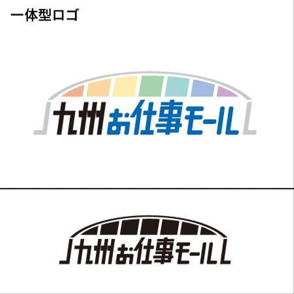 九州にゆかりのあるランサー様限定企画！西日本新聞×ランサーズ『九州お仕事モール』ロゴコンテスト