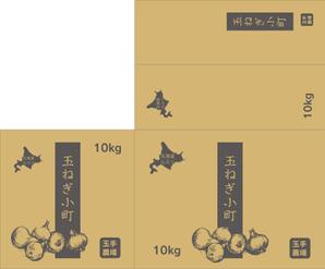 yukana (yuko4319)さんの玉ねぎ（10kg）の箱のパッケージデザインへの提案