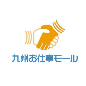 machisaku (machisaku)さんの九州にゆかりのあるランサー様限定企画！西日本新聞×ランサーズ『九州お仕事モール』ロゴコンテストへの提案