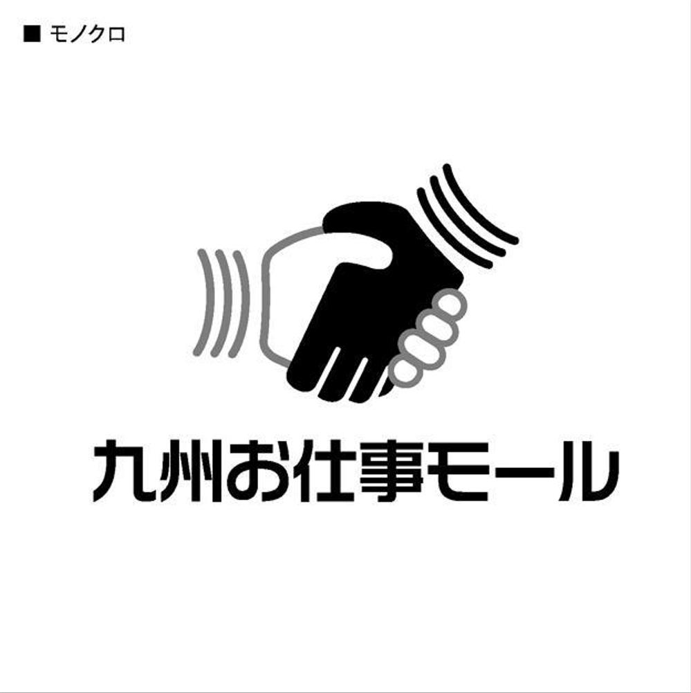 九州にゆかりのあるランサー様限定企画！西日本新聞×ランサーズ『九州お仕事モール』ロゴコンテスト