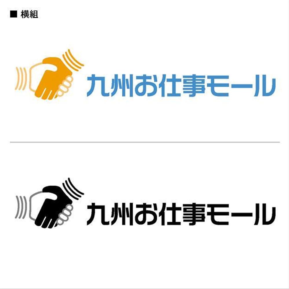 九州にゆかりのあるランサー様限定企画！西日本新聞×ランサーズ『九州お仕事モール』ロゴコンテスト