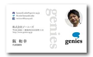 yukisan (killer)さんの株式会社ジーニーズの名刺デザイン（ロゴあり）への提案