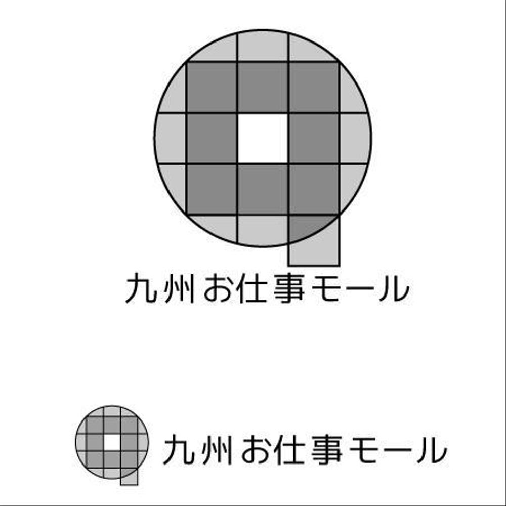 九州にゆかりのあるランサー様限定企画！西日本新聞×ランサーズ『九州お仕事モール』ロゴコンテスト