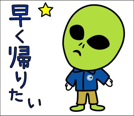 Atari777さんの事例 実績 提案 石川県羽咋市のご当地キャラクター 宇宙人サンダーくん のlineスタンプ作成 初めまして工房ata クラウドソーシング ランサーズ