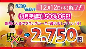 nobluckystar池田 (nobluckystar)さんのオンライン英会話スクール　HPのＴＯＰページ用のキャンペーンカルーセル画像のブラッシュアップへの提案