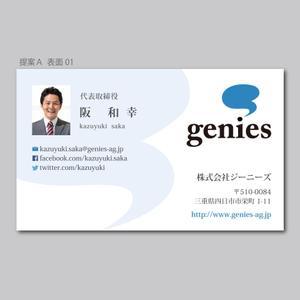 elimsenii design (house_1122)さんの株式会社ジーニーズの名刺デザイン（ロゴあり）への提案