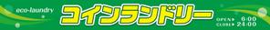 K-Design (kurohigekun)さんのコインランドリーのおしゃれな看板への提案