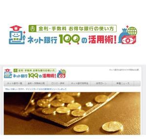 KR-design (kR-design)さんの「ネット銀行100の活用術」のロゴへの提案
