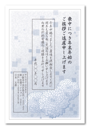 檜山 (u-mizuno)さんの【急募】喪中ハガキのデザインへの提案