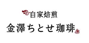 ta-binさんの自家焙煎の珈琲専門店の店名のロゴへの提案