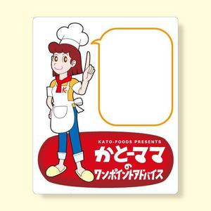 さんの食肉販売のキャラクター作成への提案