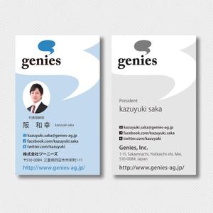 Rosetta (aoomae1588)さんの株式会社ジーニーズの名刺デザイン（ロゴあり）への提案
