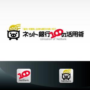 Ultra Vivid Scene (makoto_matsuyama)さんの「ネット銀行100の活用術」のロゴへの提案