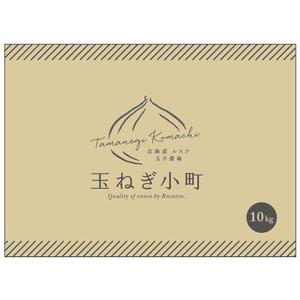 さんの玉ねぎ（10kg）の箱のパッケージデザインへの提案