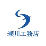 skyblue (skyblue)さんの建築会社瀬川工務店のロゴへの提案