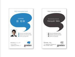 hreoka79さんの株式会社ジーニーズの名刺デザイン（ロゴあり）への提案