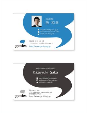 hreoka79さんの株式会社ジーニーズの名刺デザイン（ロゴあり）への提案