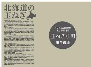 cocococo (cocococo)さんの玉ねぎ（10kg）の箱のパッケージデザインへの提案