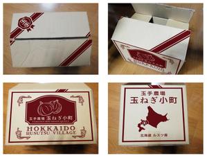 kou1113 (kou1113)さんの玉ねぎ（10kg）の箱のパッケージデザインへの提案