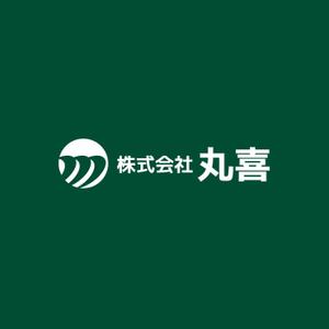 ロゴ研究所 (rogomaru)さんの建設、建築業の会社　株式会社 丸喜　のロゴへの提案