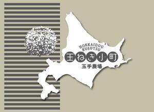 cocococo (cocococo)さんの玉ねぎ（10kg）の箱のパッケージデザインへの提案