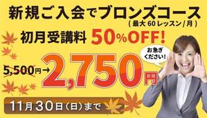 kiyomi ()さんのオンライン英会話スクール　HPのＴＯＰページ用のキャンペーンカルーセル画像のブラッシュアップへの提案