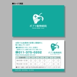 KANESHIRO (kenken2)さんの皮膚病の診察を得意とする動物病院の患者様向けカードへの提案