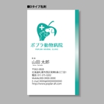KANESHIRO (kenken2)さんの皮膚病の診察を得意とする動物病院の患者様向けカードへの提案