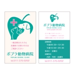 nakanakatombow (nakanakatombow)さんの皮膚病の診察を得意とする動物病院の患者様向けカードへの提案