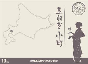IN･SECT (insect)さんの玉ねぎ（10kg）の箱のパッケージデザインへの提案