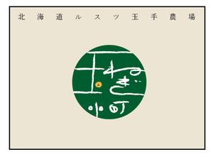 cottuさんの玉ねぎ（10kg）の箱のパッケージデザインへの提案