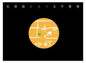 cottuさんの玉ねぎ（10kg）の箱のパッケージデザインへの提案