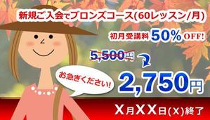Miwako Lucyフォトグラファー (mi-koida)さんのオンライン英会話スクール　HPのＴＯＰページ用のキャンペーンカルーセル画像のブラッシュアップへの提案