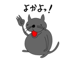 甲斐　義崇 (yoshitaka26)さんの博多弁を話すぽっちゃり猫ちゃんLINEスタンプ作成への提案