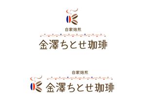 hiromerinさんの自家焙煎の珈琲専門店の店名のロゴへの提案