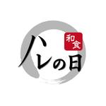 渋谷吾郎 -GOROLIB DESIGN はやさはちから- (gorolib_design)さんの和食店のロゴへの提案