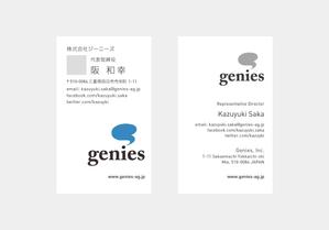 atic_aticさんの株式会社ジーニーズの名刺デザイン（ロゴあり）への提案